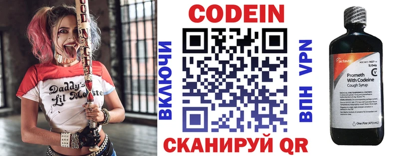 Кодеиновый сироп Lean Purple Drank  Купить  Новотитаровская 