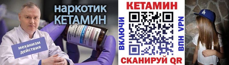 Купить  Новотитаровская  КЕТАМИН VHQ 