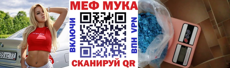МЕФ кристаллы  Купить закладки  Новотитаровская 