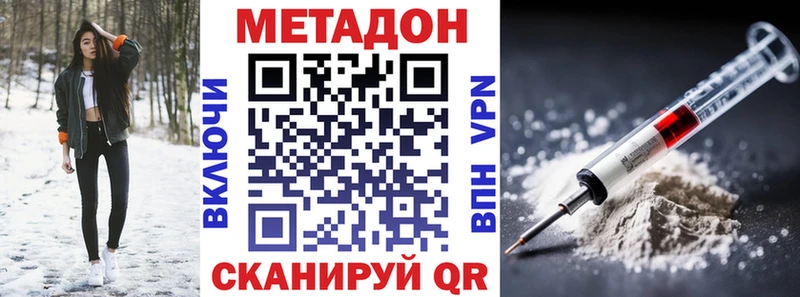 МЕТАДОН кристалл  Купить где  Новотитаровская 